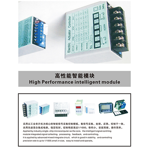 智能調節型系列性能參數